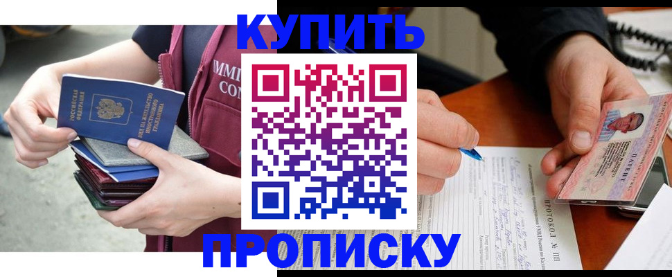 прописка иностранных граждан в Белоозёрском