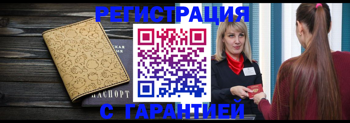 пропишу в квартире в Белоозёрском